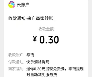 快乐消除：类似韭菜收割者，看几个视频拿0.3  第4张