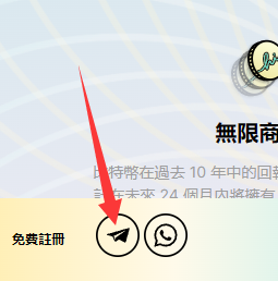 新消息，Hi嗨币已经恢复中国区注册登录，现在已经1.2U，pi币模式  第1张