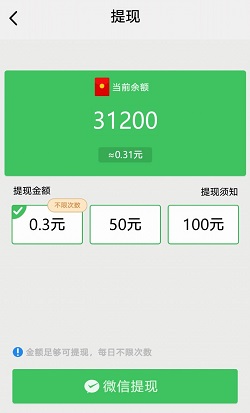 乐玩红包群，西瓜消消消B，免费赚0.6元！  第2张