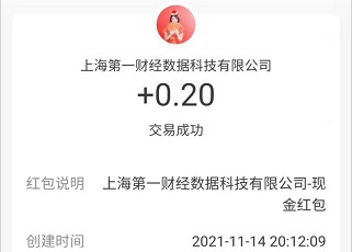 光大证券关注有礼，玩一下小游戏拿0.2  第3张