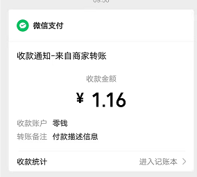 【全一e诊】VX小程序,新微信用户抽奖机会1元左右直接到账,最高可抽iphone12 第5张