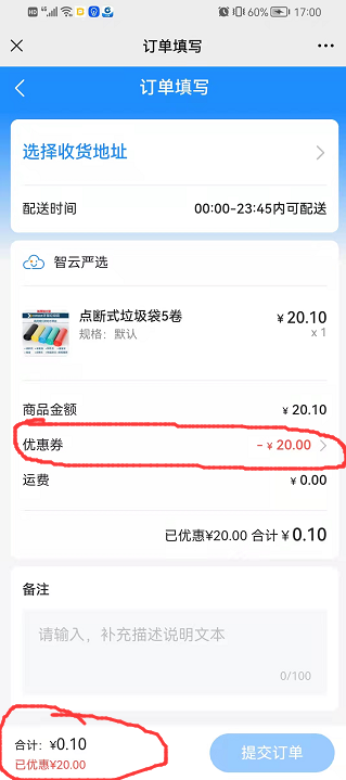 智云健康：微信扫码领取20元代金券，可兑换价值20元的商品！  第5张