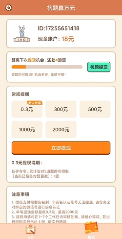 我爱猜视频，全民切水果，成语天天猜，免费赚0.9元！  第1张