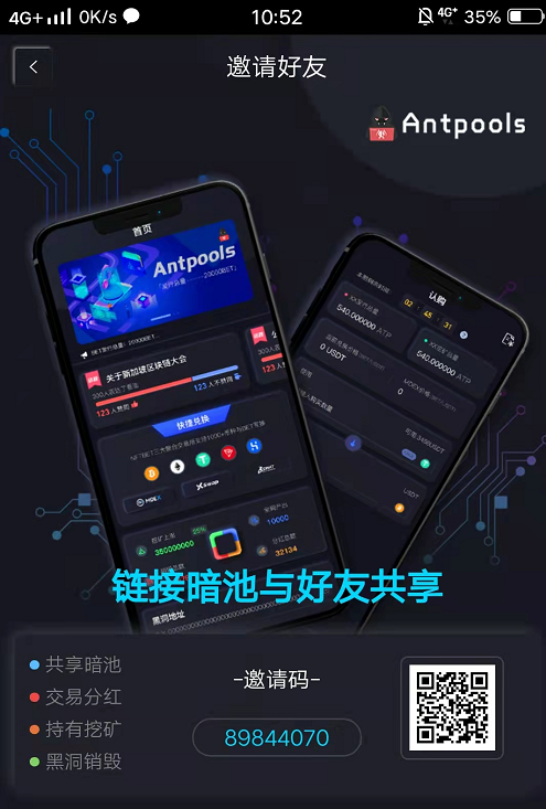 暗池链Antpools：每日签到送2AUSDT，大概月底开启挖矿！  第1张
