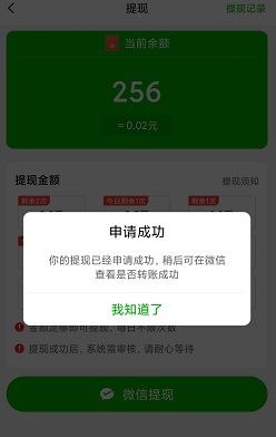 健康答人，拼图极速版2，成语大满贯8，免费赚0.9元！  第2张