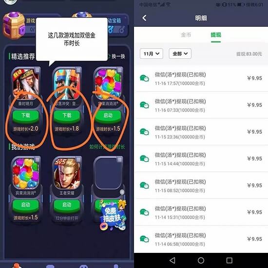 火箭龟:每天游戏挂时长赚钱,玩游戏赚零花 第4张