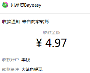 火箭龟:每天游戏挂时长赚钱,玩游戏赚零花 第1张