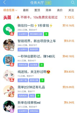 每天赚零花钱的软件有哪些？分享一天赚50元的手机兼职  第1张