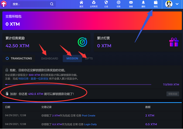 Torum：DeFi + NFT +社交媒体，完成任务+邀请获得海量XTM(币安系)  第6张