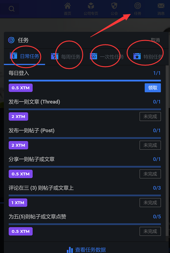 Torum：DeFi + NFT +社交媒体，完成任务+邀请获得海量XTM(币安系)  第5张