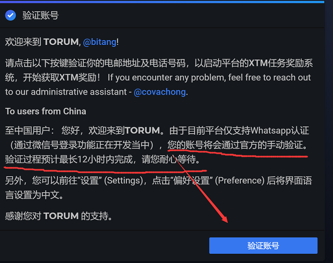Torum：DeFi + NFT +社交媒体，完成任务+邀请获得海量XTM(币安系)  第3张