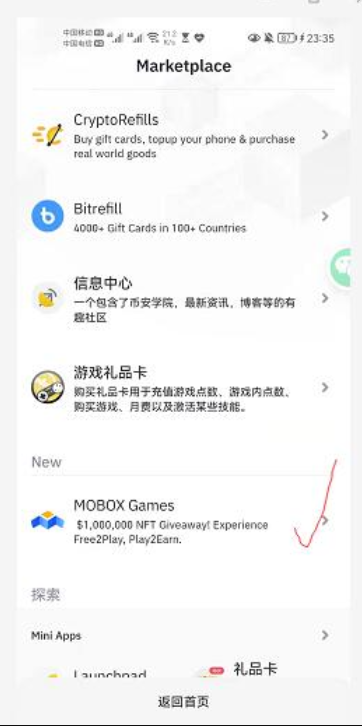 MOBOX元宇宙小程序上线币安送福利啦，有币安交易所账号的就进来看看。  第1张