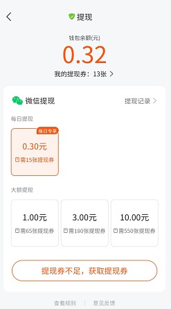 搜狗免费小说极速版，外卖来了，幸福奶茶店，免费赚0.9元！  第1张