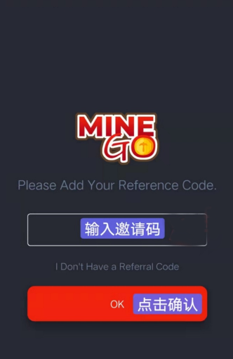 MineGo Network：以太链，游戏币，每日点击运行一下挖矿！  第4张