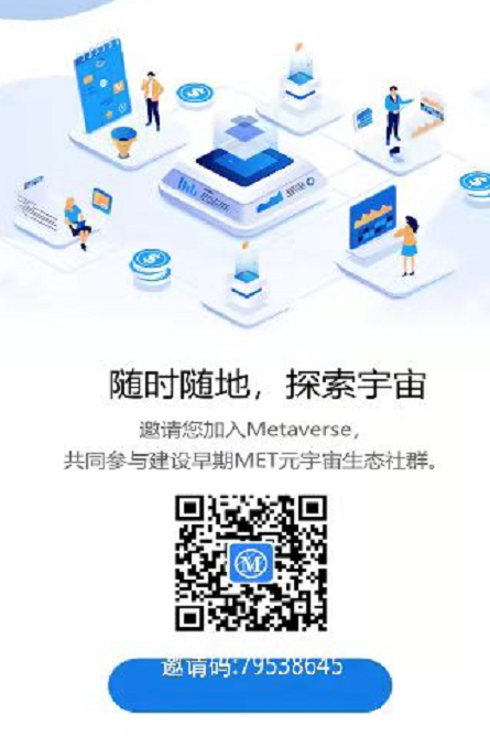 MetCoin 元界：注册创建钱包，每天隔24小时点一次就行，更有机会抽ETH姨太币  第1张