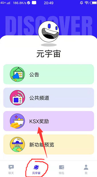 Coming Chat：社交+元宇宙+挖矿，每24小时点击挖矿开采ksx币。  第1张