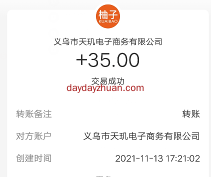柚子快报新活动，小红书，知乎点赞关注，所有平台价位最高！  第2张