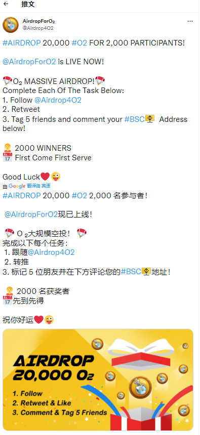 O₂ 空投，前2千名获奖者，现在还有机会。  第1张