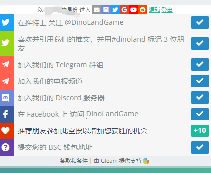 Dinoland空投，随机500幸运者每日将获得300枚DNL  第1张