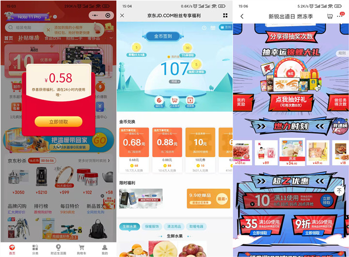 京东Plus用户领满11减10元优惠券  第1张