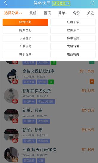 renwu.jpg 初中学生党如何赚钱?这几个软件或许适合你 第1张