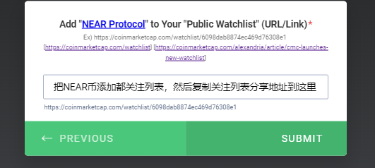 CoinMarketCap联合NEAR Protocol空投价值400,000美金的NEAR代币，参与者完成任务将有机会胜出获得价值10$的NEAR代币奖励。  第16张