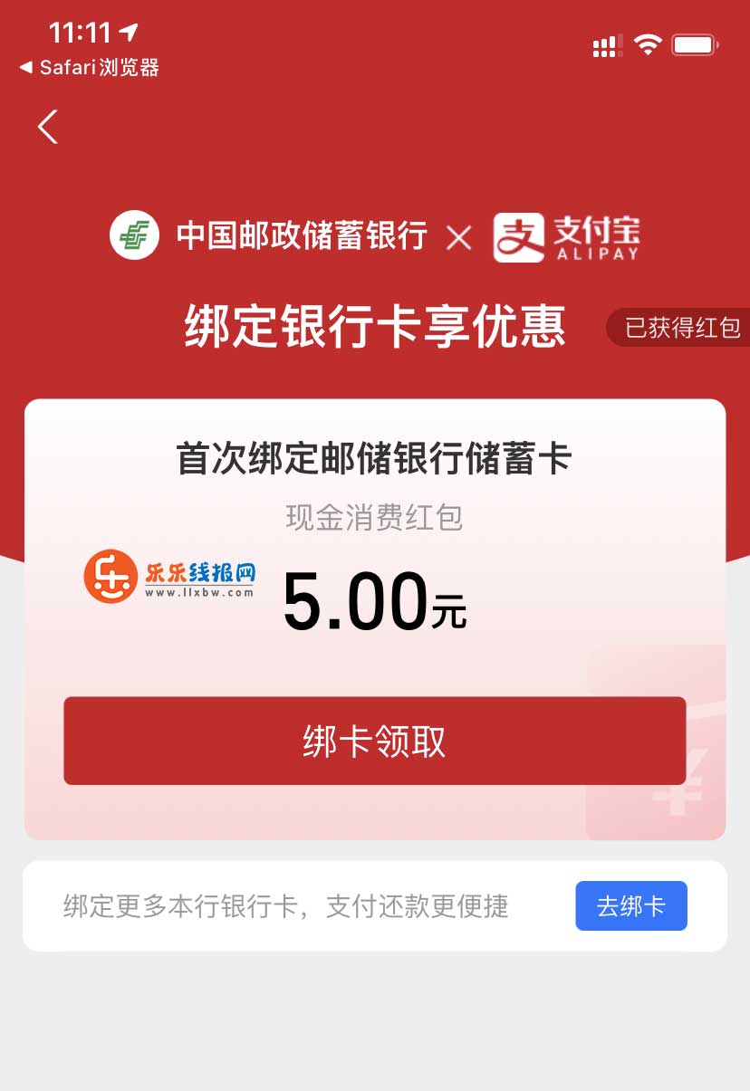 玩游戏领邮政100元支付宝现金 亲测5元  第2张