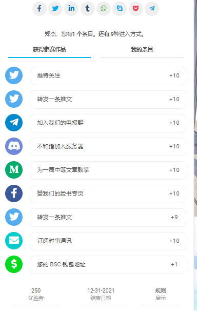 AgeOfGods推出12500 BUSD空投活动，250 位幸运者每人获得50 BUSD  第1张