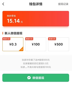 找茬魔法师，超级拼一拼，忍者切水果，免费赚0.9元！  第3张