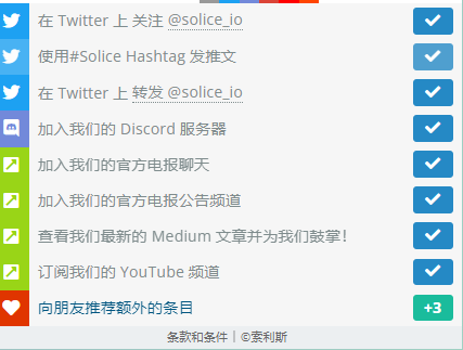 Solice项目空投50000个SLC代币，抽100人每人得500 SLC  第1张