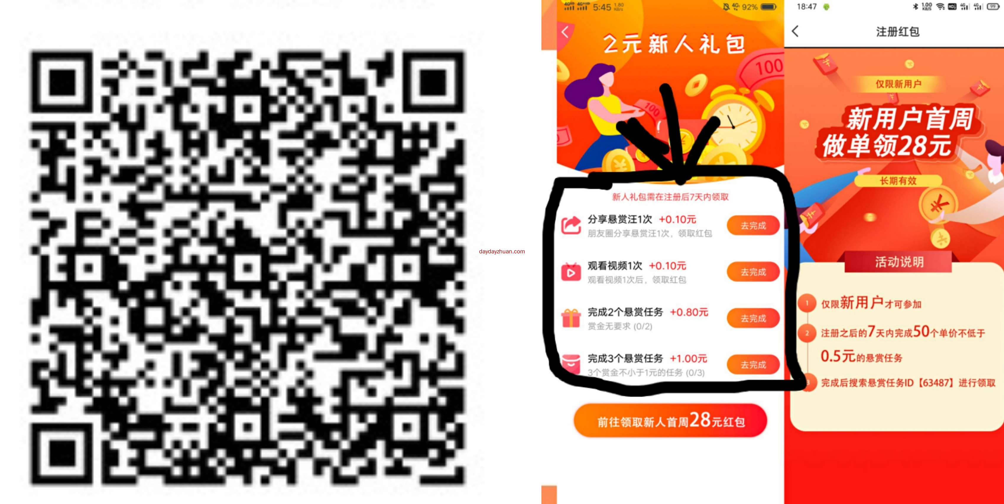 悬赏汪  第1张