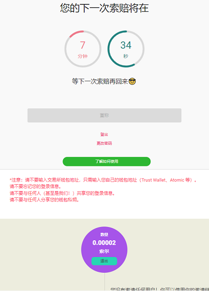 SOLANA索拉纳空投， 通过CRYPTOLEDA 赚取 SOL，每10分钟领取一次  第1张