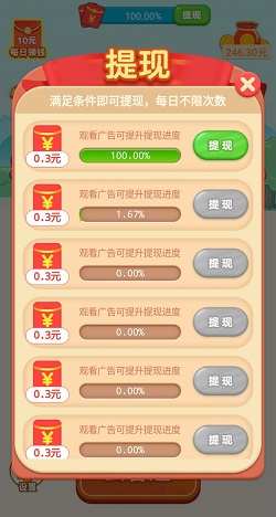 开心大掌柜，喜刷刷短视频，拜托别消我，免费赚0.9元！  第6张