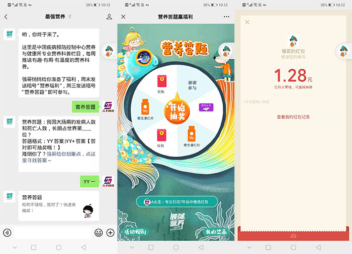 最强营养抽微信<a href=https://www.weixinqung.com/ target=_blank class=infotextkey>红包</a>/京豆E卡 亲测秒到1.28元  第1张