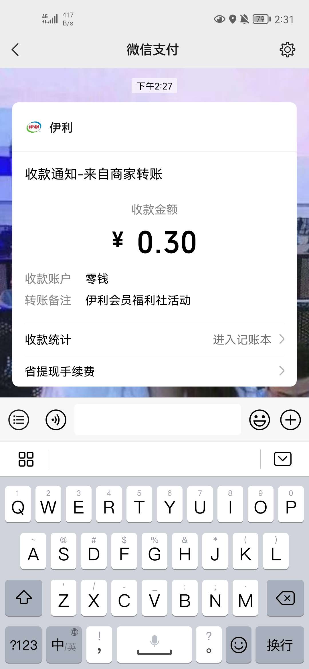 伊利会员福利社小程序新用户领0.3元  第4张