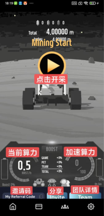 【the Mars 元宇宙火星】，手机号注册绑定邮箱空投0.25币/小时矿机，推介各奖励4币  第7张