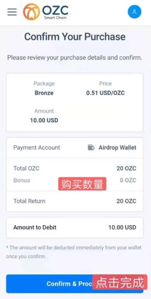 OZC：邮箱注册空投10U，推荐5级奖励0.5U/人，空投和奖励只能用来购买OZC币！  第10张