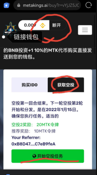 MTK：币安智能链BSC钱包链接，并简单任务获得空投20MTK代币  第1张