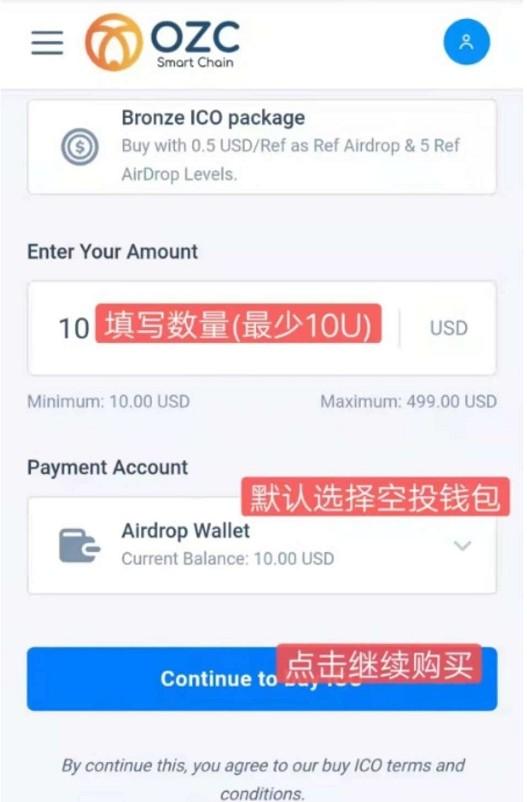 OZC：邮箱注册空投10U，推荐5级奖励0.5U/人，空投和奖励只能用来购买OZC币！  第9张