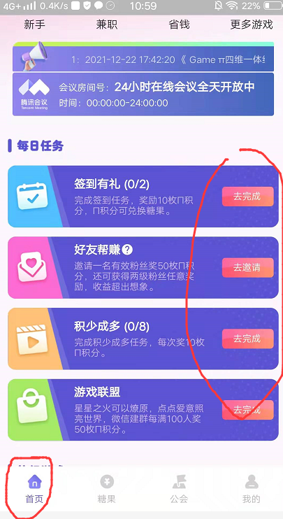 游戏派Gamepii 类似萌宠大陆可撸各种代币，提交易所变现  第3张
