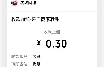 大爆农庄：琪琪网络3号新出，秒领0.3  第4张