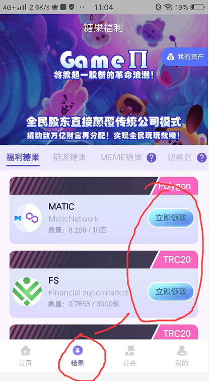 游戏派Gamepii 类似萌宠大陆可撸各种代币，提交易所变现  第2张