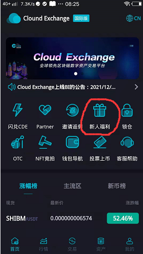 Cloude Echange云交所，创建钱包登录领取空投1600枚PSP平台币  第2张