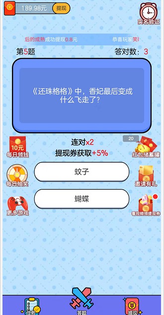 大题王、和我猜水果2，看视频拿0.6以上  第2张