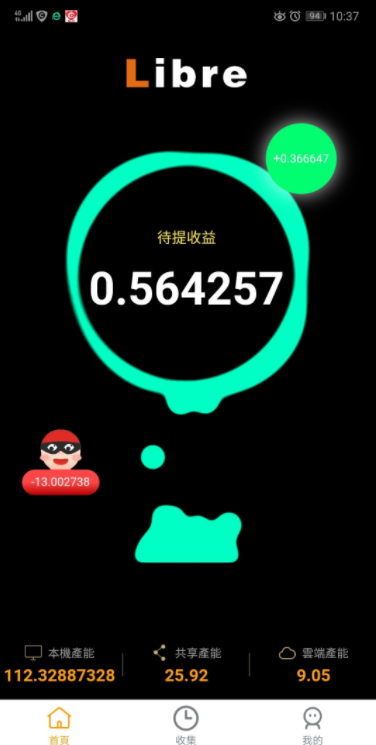 Libre力波币，国外项目，手机免费WK，已出钱包  第2张