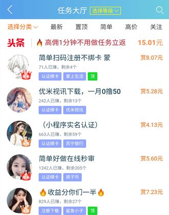 真实每天赚30的应用有哪些？  第1张