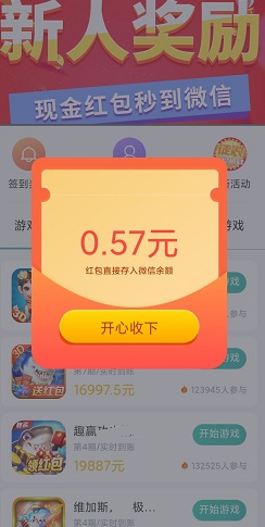 小马赚，快乐点点消，拼词大赢家，免费赚1.4元以上！  第2张