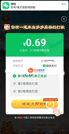 拼多多简单玩游戏领微信红包  第2张