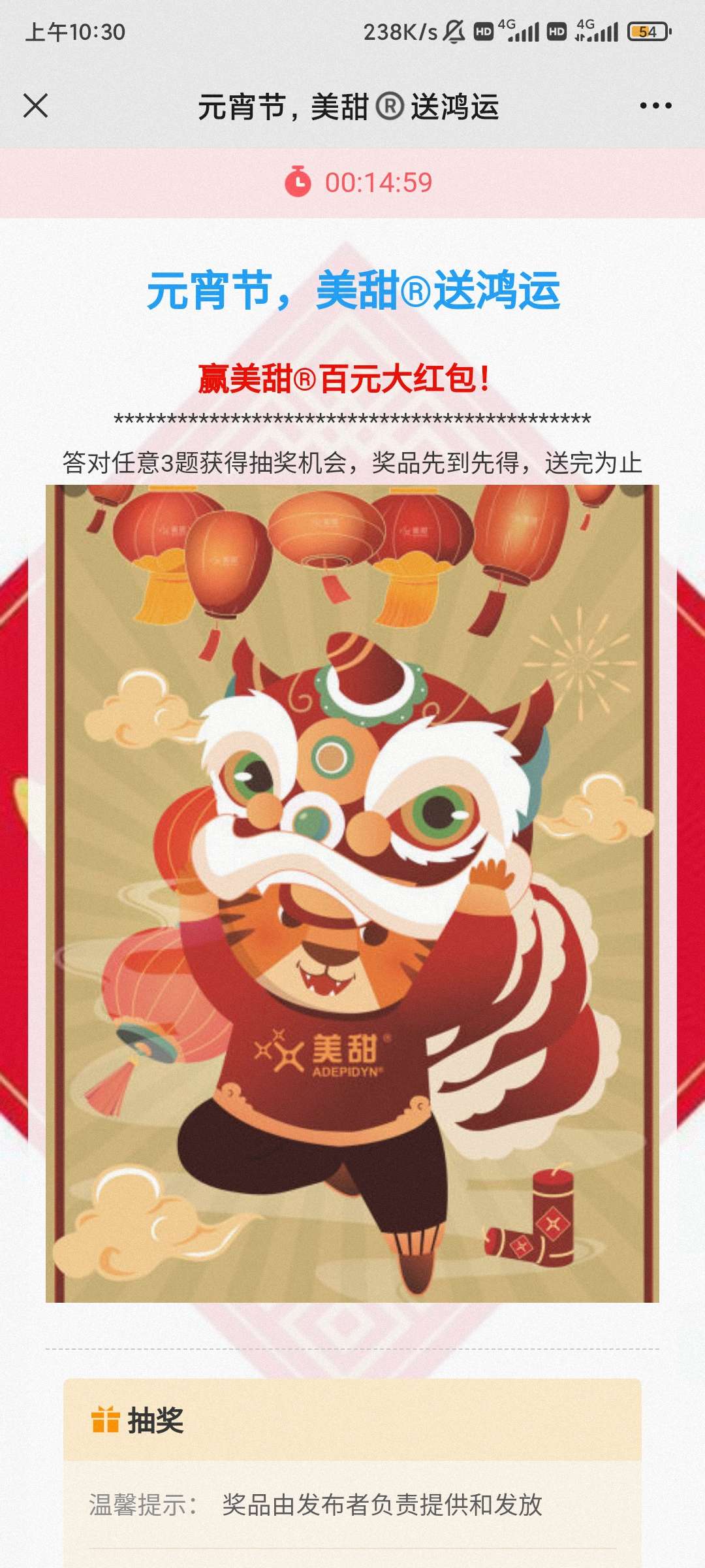 元宵节,美甜送鸿运 第1张