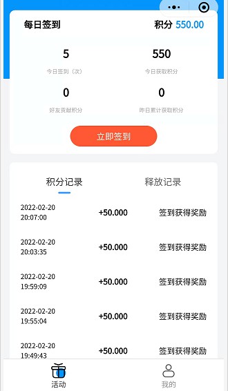 微娱推客:每天签到10次,或可拿1元以上 第4张